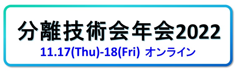 年会2022