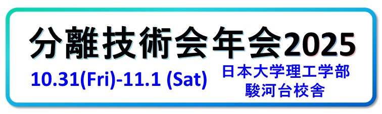 年会2025